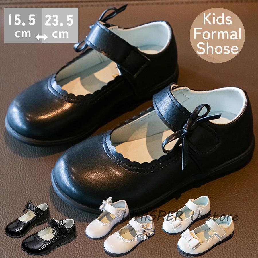 フォーマルシューズ 女の子 キッズ ローファー 発表会 子供 黒 フォーマル 靴 シューズ 女児 子供靴 子ども 結婚式 入学式 卒業式 16/17/18/19/20/21/22/23