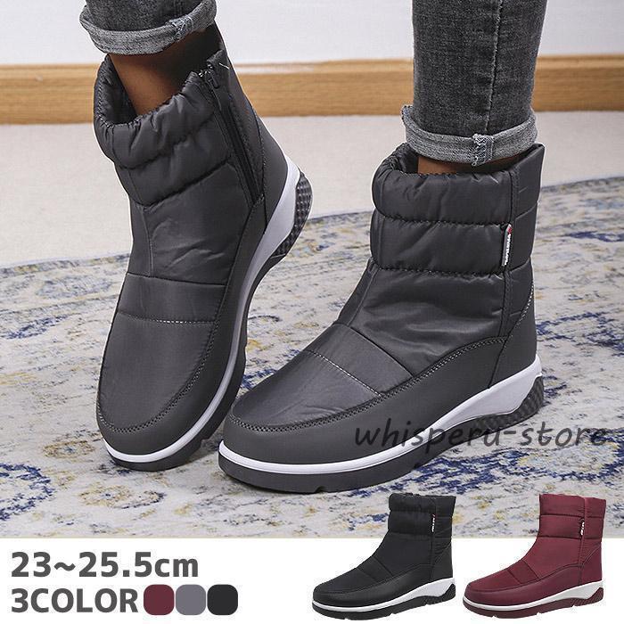 スノーブーツ レディース おしゃれ スノーシューズ ウィンターブーツ 靴 防寒 冬 滑りにくい 暖かい ダ..