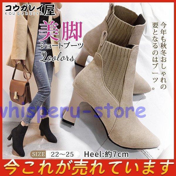 ブーツ ソックスブーツ ショートブーツ レディース 裏起毛 太めヒール レディースブーツ ヒール 靴 レディースシューズ 美脚 歩きやすい 疲れない 通勤