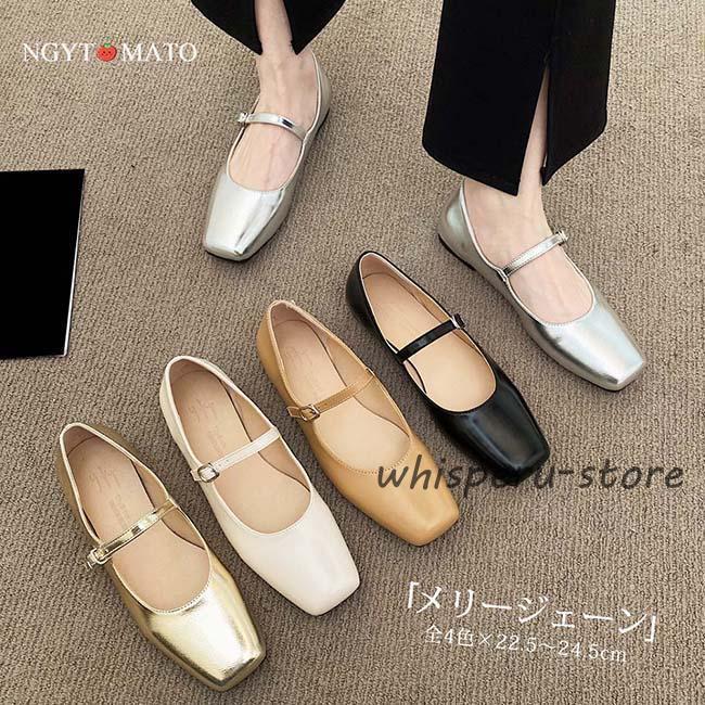 パンプス フラットヒール メリージェーンシューズ スクエアトゥ PU ストラップ付き おしゃれ 可愛い 大人 カジュアル 歩きやすい 履きやすい 結婚式 美脚 黒 白