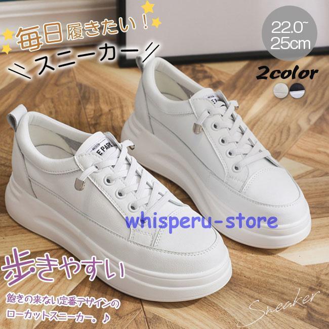 スニーカー 秋 レディース シューズ 春秋 厚底 厚底スニーカー ランニングシューズ ウォーキングシュー..