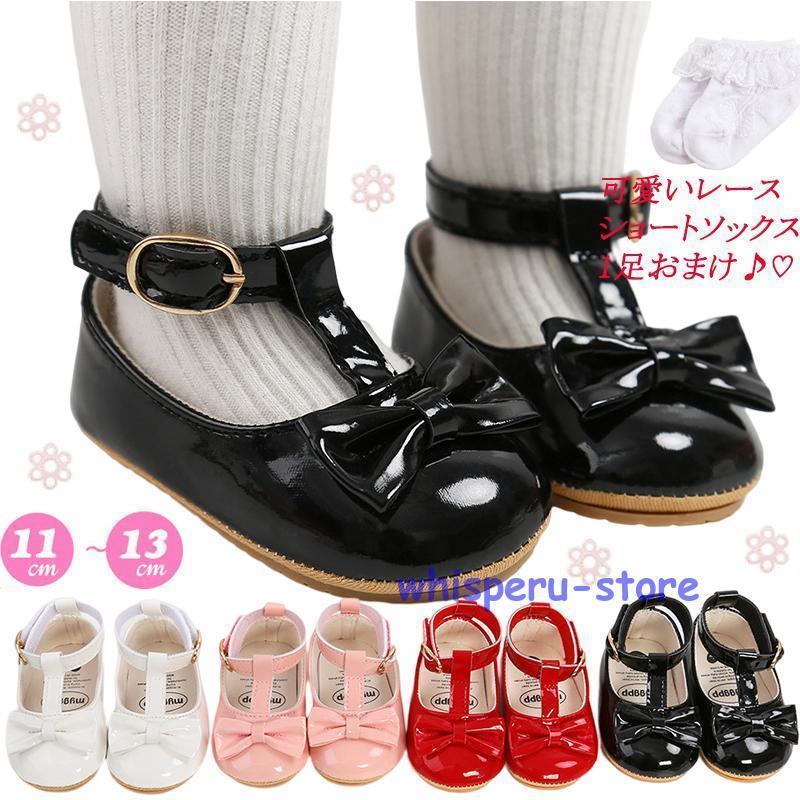 ベビーシューズ フォーマル 靴 結婚式 ファーストシューズ 赤ちゃん 11 12 13 女の子 撮影用 ベビー靴 フォーマル 内祝い 1歳 誕生日 百日祝い ひな祭り 初節句