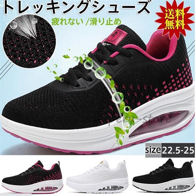 スニーカー レディース 厚底スニーカー ランニングシューズ ウォーキングシューズ 運動靴 クッション スポーツ シューズ 通気 滑り止め 超軽量