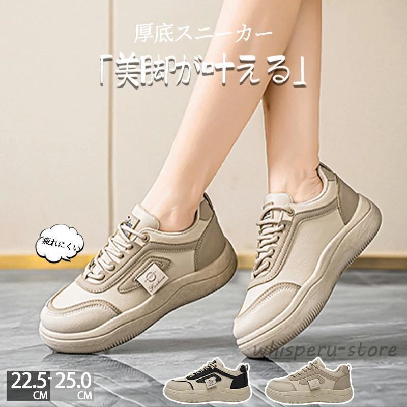 スニーカー レディース ウォーキングシューズ ダイエット スニーカー カジュアル きれい 厚底 通気 軽量 疲れにくい ダイエットスニーカー カジュアル 運動靴
