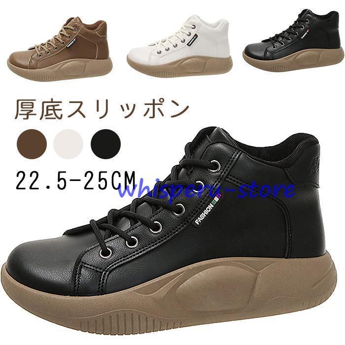 厚底スニーカー レディース スリッポン 疲れない 軽い 履きやすい シューズ 女性 白 黒 幅広 ウォーキ..