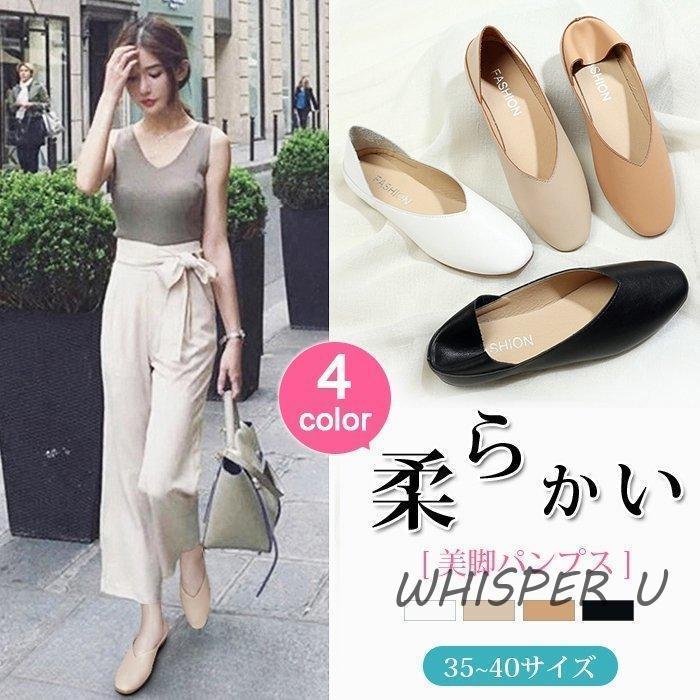 パンプス ぺたんこ スリッポン バレエシューズ かかとが踏める 柔らか レディース ローヒール 履きやす..