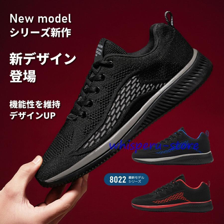 父の日　スニーカー メンズ 立ち仕事 疲れない 黒スニーカー ランニングシューズ ...