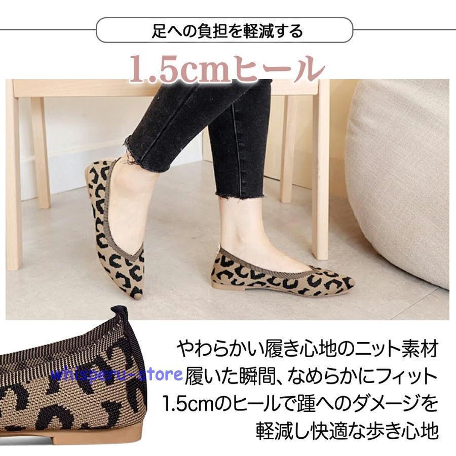 ニット パンプス リクルート フラットシューズ ローヒール 痛くない ぺたんこ レデ...
