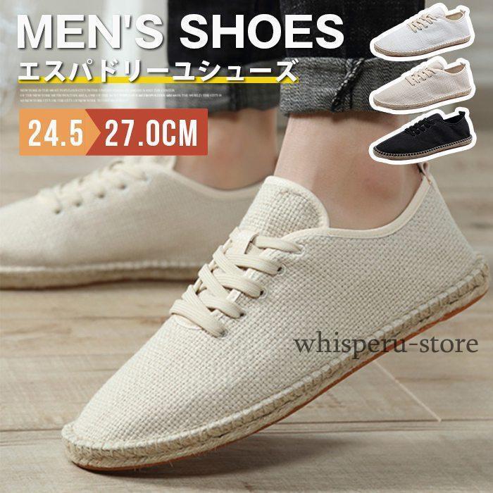 エスパドリーユシューズ メンズ シューズ スリッポン カジュアルシューズ ローファー スニーカー ユニ..