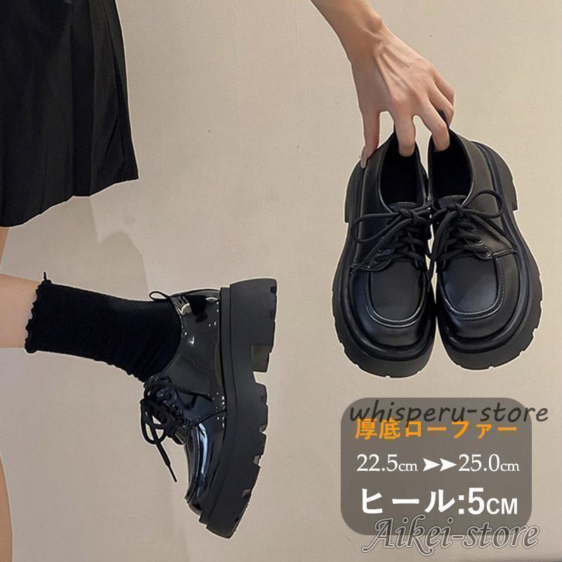 【素材】合成皮革トレンドの厚底デザインより、シンプルながら厚底デザインがコーデのアクセントになるので、どんなコーデにも合わせやすく、足元からこなれ感を演出できます。【素材?サイズ感】底とアッパーにはクッションを仕込んでおり、ふかふかな履き心...