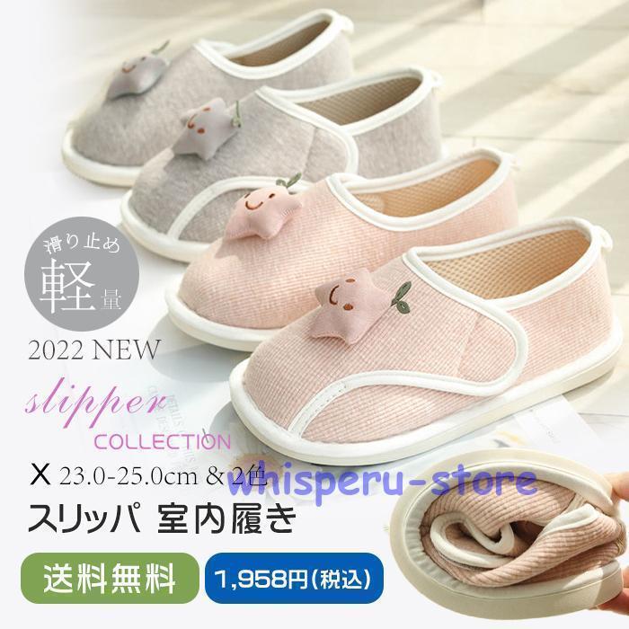 2TYPE ルームシューズ レディース 花柄 ボア付き 折り畳み 綿 滑り止め 入院 介護 病院 産前産後 出産..