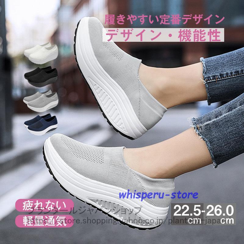 Sneakers - 大きいサイズ 厚底 スニーカー レディース シューズ 歩きやすい ぺたんこ 婦人靴 ナース用 スリッポン 軽量 おしゃれ 幅広 ウォーキング