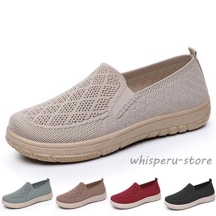 スリッポン ニットスニーカー 婦人靴 フラットシューズ 通気 シューズ 痛くない 疲れない 夏 レディー..