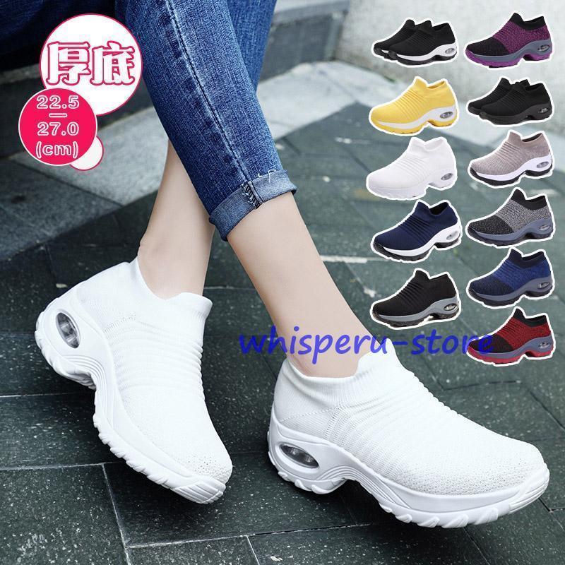Sneakers - スニーカー レディース 白 黒 シューズ 人気 コーデ 厚底 通気性 学生 通勤 通学 11色選べる スニーカーホワイト