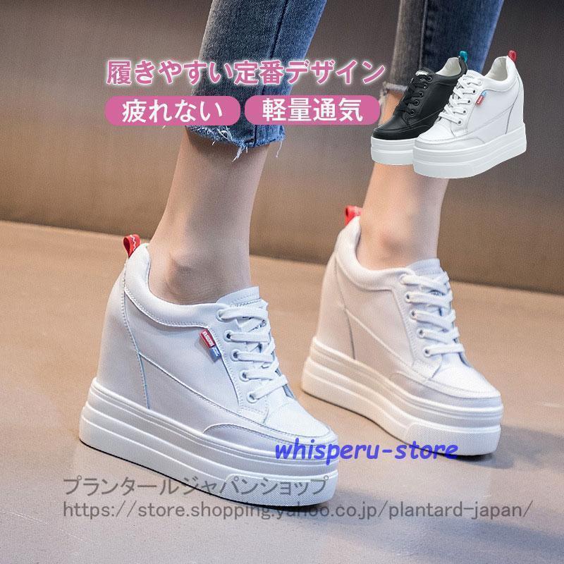 楽天ニャンワークショップ本革 厚底 スニーカー レディース 美脚 シューズ 脚長効果 高品質 インヒール おしゃれ 通勤 通学 カジュアル 韓国 ウォーキング