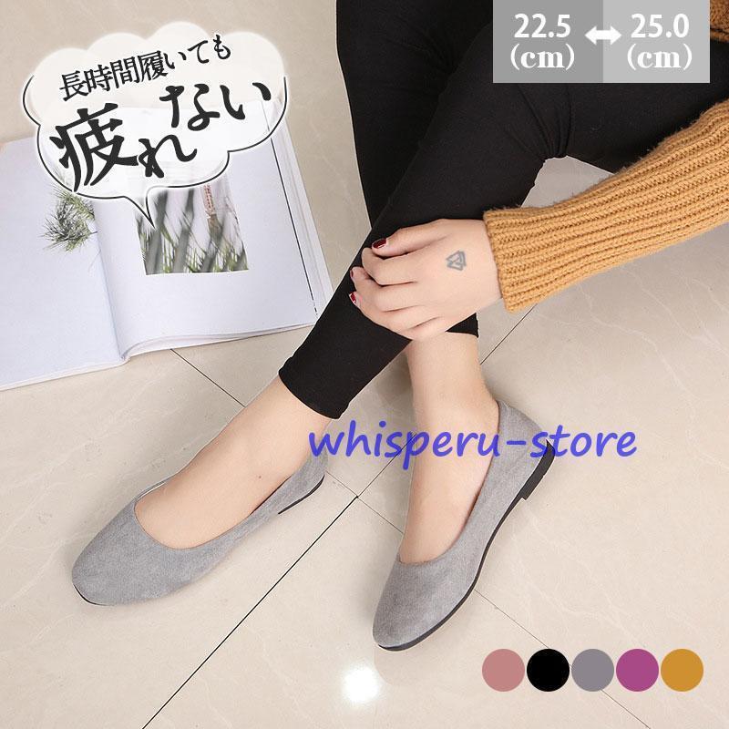 走れるパンプス パンプス シューズ 痛くない フラットシューズ 走れる 幅広 レディース 靴 エード ローヒール スクエアトゥ フラット 夏 秋 冬 幅広 30代 40代