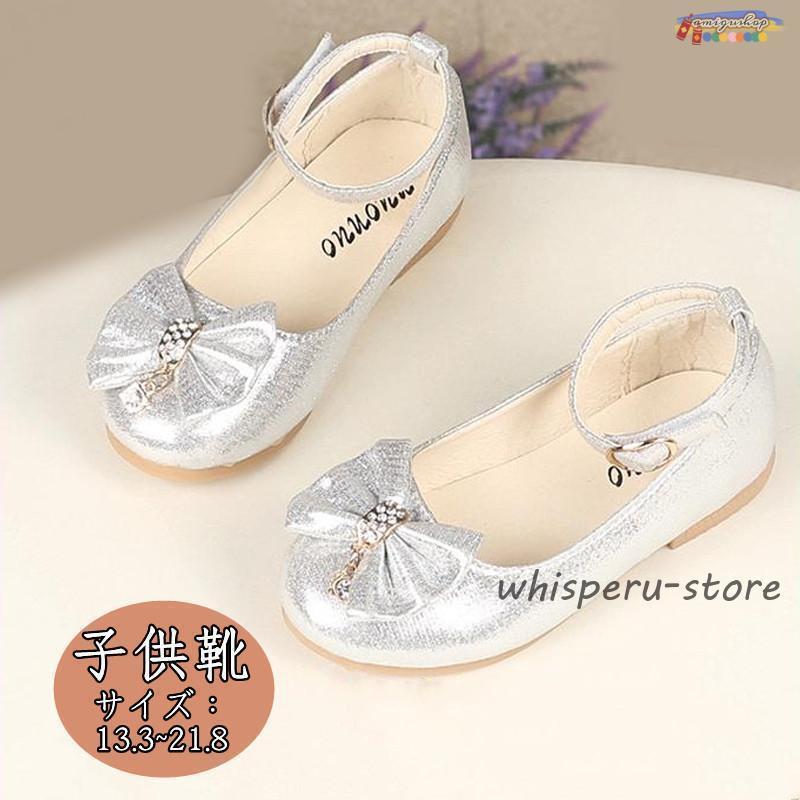 商品詳細：カラー：/A01/A02/A03サイズ：/21/22/23/24/25/26/27/28/29/30/31/32/33/34/35/36【商品説明】発表会、パーティーやおよばれなどにもオススメの可愛いフォーマルシューズです。素材は柔らかく柔軟性があるPUレザーのため、足も痛くならず履き心地良よいのが特徴。【素材】合成皮革■ご購入前にご確認くださいませ■※サイズ表記は目安です、誤差はご了承ください。※商品生地特有の匂いがある場合がございます。※海外のため、運送状況により細かい傷や汚れ等がある場合がございます。※ロットによっては画像と実物の色味が多少異なる可能性がございます。※デザインは品質向上の為、予告なく変更になる場合がございます。【キーワード】キッズ 靴 くつ ドレスシューズ シューズ ベビー 履きやすい カジュアル ガールズ姉妹 双子 誕生日 七五三 プレゼント ナチュラル お祝い お出かけ お呼ばれ お食事会 小学生 通学着 子供靴