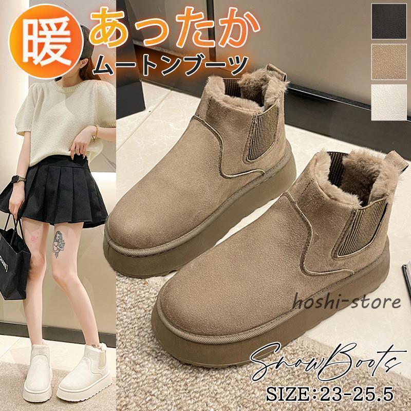 ムートンブーツ レディース 裏起毛 ショートブーツ ボアシューズ スリッポン スノーブーツ カジュアル 防寒 保温 カジュアル 履きやすい おしゃれ