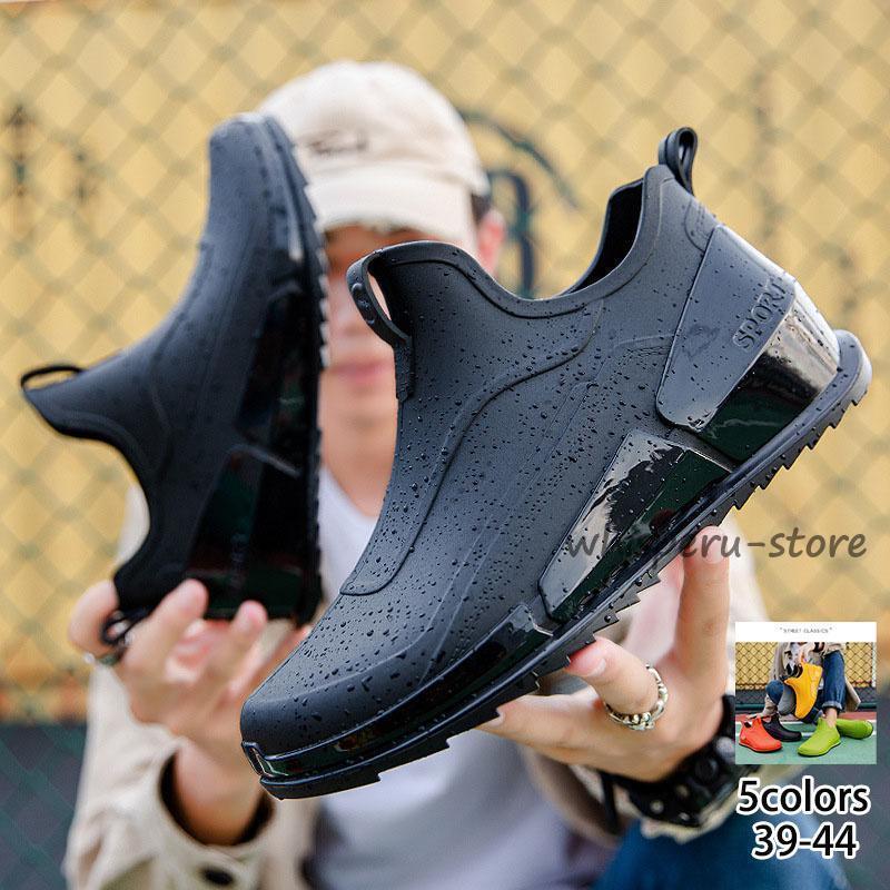 レインシューズ メンズ レインブーツ 男 ショート丈 雨靴 釣り靴 完全防水 軽量 スニーカー ショートブーツ ラバーシューズ 防滑 歩きやすい カジュアル 梅雨 雪