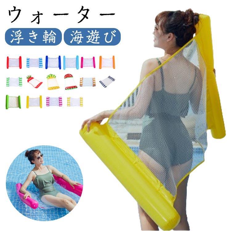 浮き輪 水上 子供 フローティング マット フロート ウォーター 大人 浮き輪 ボート ハンモック ウォーター ハンモック 浮き輪ベッド 水上ハンモッ