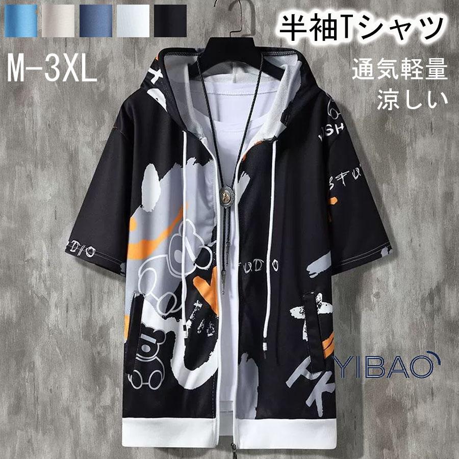 樂天商城 - 父の日　ジップパーカー メンズ 夏春 半袖 ジップアップパーカー フード付き Tシャツ スウェット カジュアル 通気性 涼しい 薄手 大きいサイズ ストリート系 原宿系 旅行