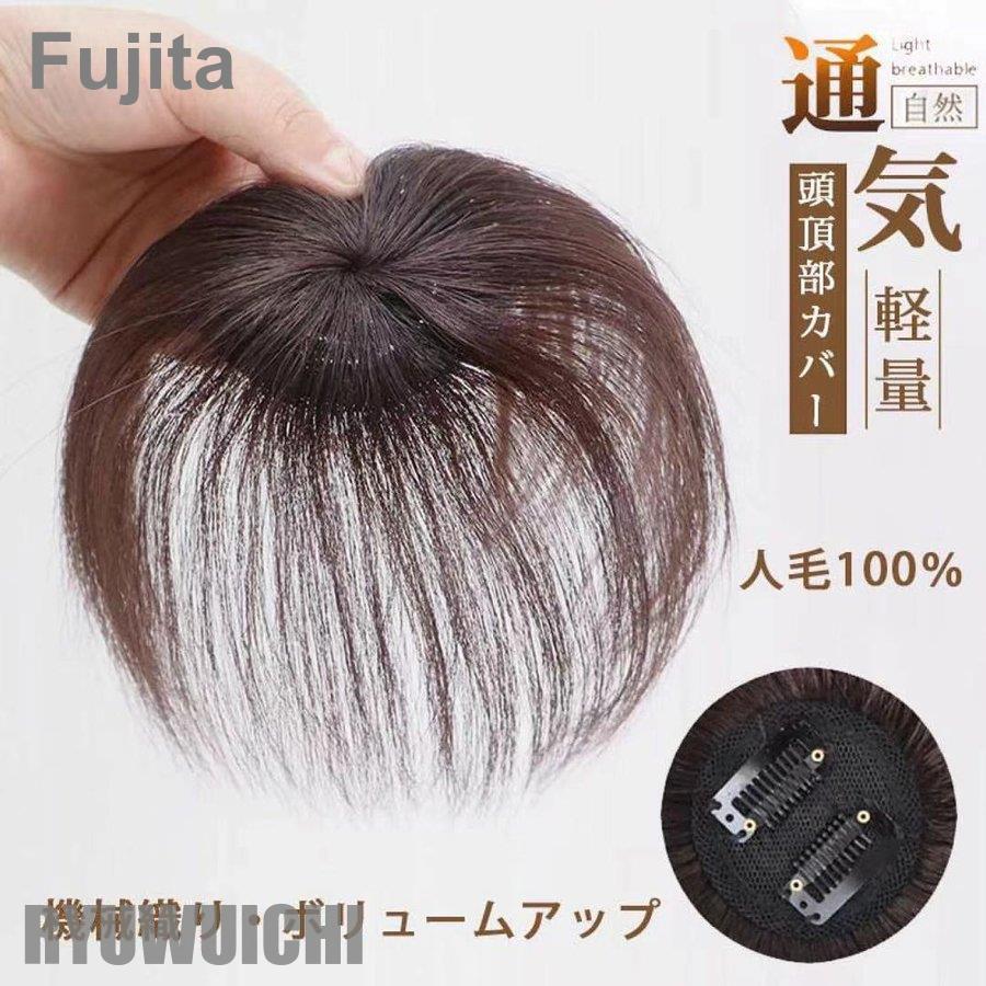 部分ウィッグ ボリュームアップ 人毛100% 3D構造 通気ネット ポイントウィッグ エクステンション つけ毛 自然 白髪隠し かつら(4.0)