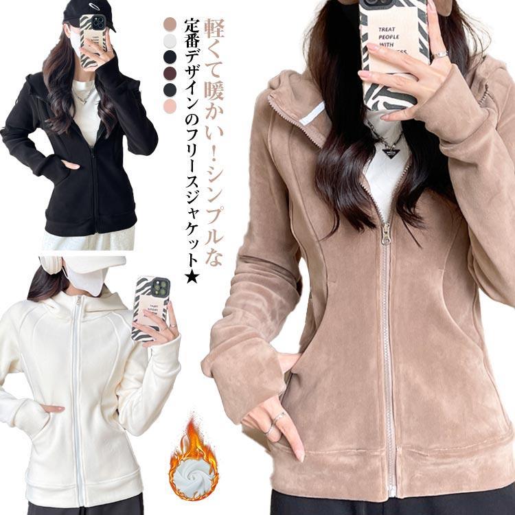 レディース パーカー 厚手 裏ボア リース ジャケット 裏起毛 ジップアップ 春 秋 レディース スリム 通勤 厚手 防寒 トップス あったか ルーム nyanwork-10058877 ニャンワークショップ パッケージ画像
