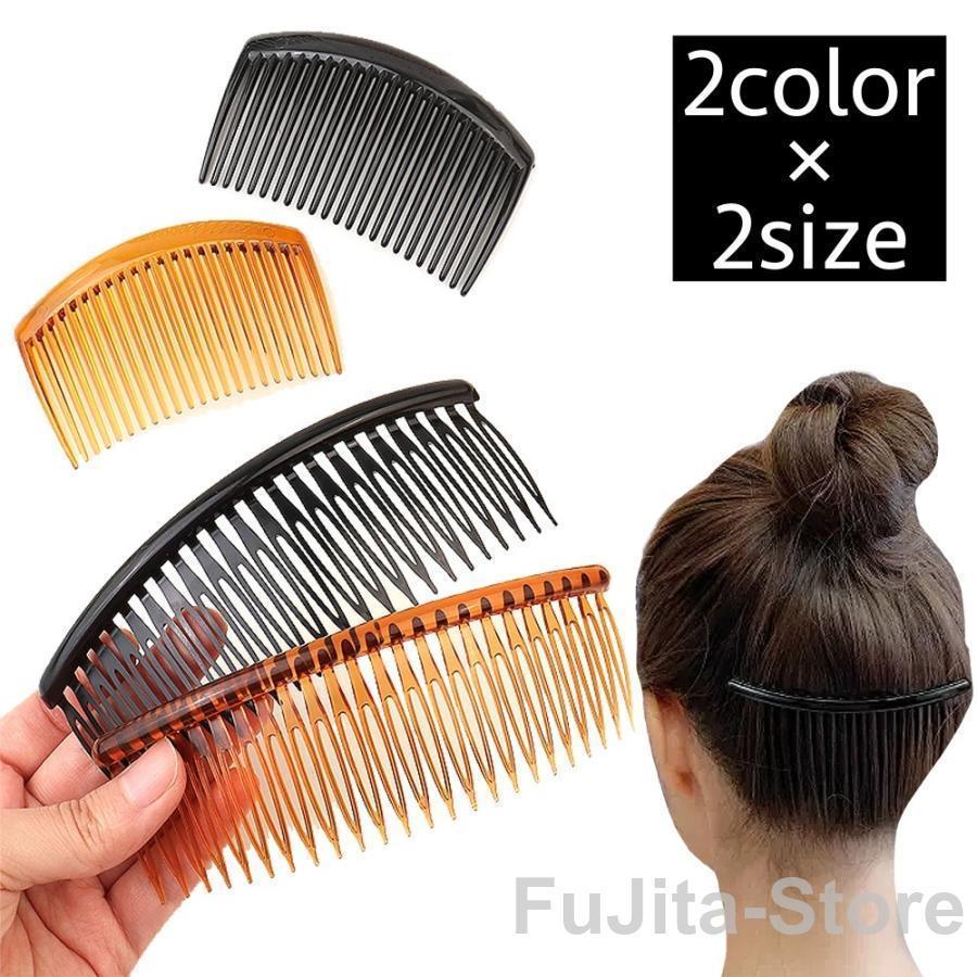 ヘアコーム レディース 女性 髪留め 髪飾り 後れ毛留め ヘアアクセサリー ヘアアレンジ まとめ髪 夜会..