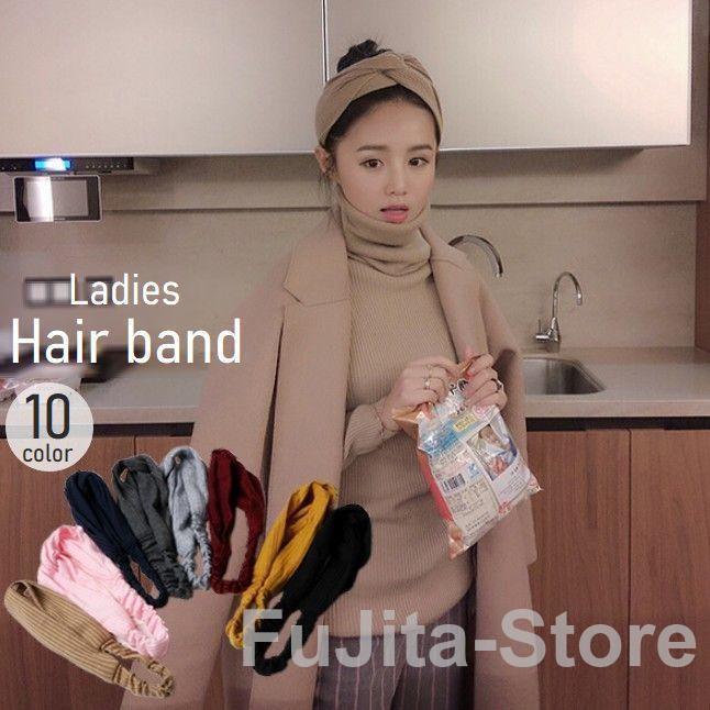 ヘアバンド レディース 女性用 ヘアアクセサリー ターバン ヘッドバンド ツイスト ねじり リブ 無地 おしゃれ カジュアル 髪留め ヘアアレンジ(4.0)