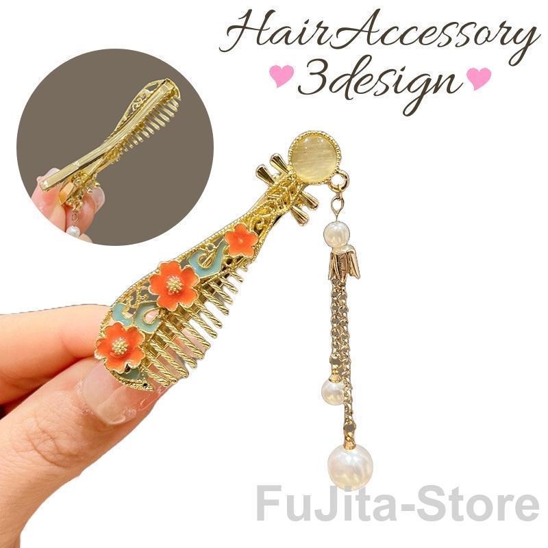 ヘアクリップ ヘアアクセサリー レディース 女性 髪飾り 琵琶 ビワ 櫛 クシ 扇子 フラワー 花 バール風..