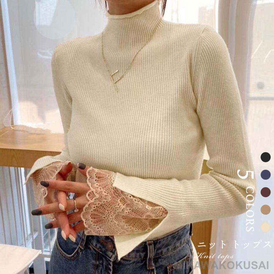 ハイネック ニットセーター レディース リブニットトップス 長袖 細見 ニットソー 秋 冬 スリムフィット フェミニン 袖レース