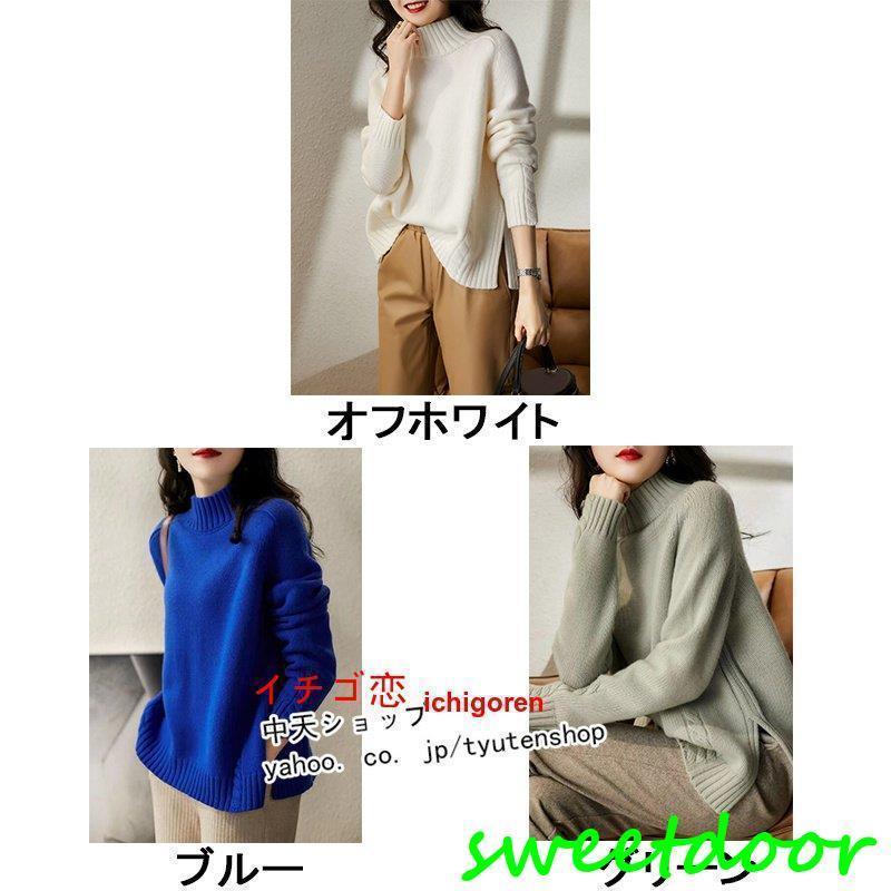 セーター ニットセーター レディース 秋冬 おしゃれ スリット ニットトップス ハイネック ゆったり 秋冬コーデ 着痩せ カジュアル 40代 50代 プルオーバー 大人