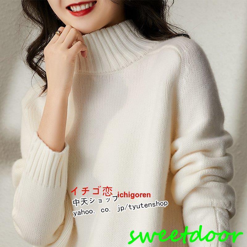 セーター ニットセーター レディース 秋冬 おしゃれ スリット ニットトップス ハイネック ゆったり 秋冬コーデ 着痩せ カジュアル 40代 50代 プルオーバー 大人