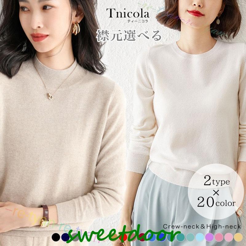 商品素材 ビスコースポリエステルカラー ブラックホワイトライトベージュベージュモカグリーンブルー1ブルー2レッド1レッド2ピンクダークピンクキャメルベビーブルーマスタードグレーライトグレースモーキーグリーンダークブルーパープルサイズ 【S着丈56、胸囲84、肩幅35、袖丈55【M着丈57、胸囲88、肩幅36、袖丈56【L着丈、胸囲92、肩幅37、袖丈57【XL着丈59、胸囲96、肩幅38.5、袖丈【XXL着丈60、胸囲100、肩幅40、袖丈59単位：cm商品 シンプルなデザインで着回し抜群の長袖クルーネックニット?豊富なカラー?サイズからお選びいただけます◎※お使いのモニター環境や、撮影場所やイメージにより 実際の商品と色味が若干異なる場合がございます※製品により多少の誤差が生じる場合がございます。生産時期?ロットにより多少の色やサイズの誤差が生じる場合がござい