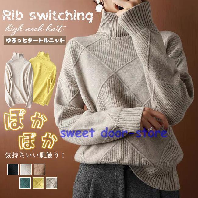 レディース 秋 冬 トップス ニット セーター ニットトップス カラーニットトップス シャーベットカラー..