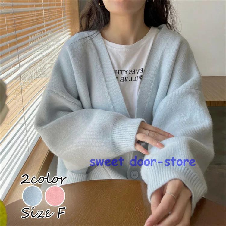 樂天商城 - レディース トップス カーディガン ニット 秋 長袖 ピンク ブルー ライトニット Vネック ゆったり カジュアル ファッション 通勤 普段着