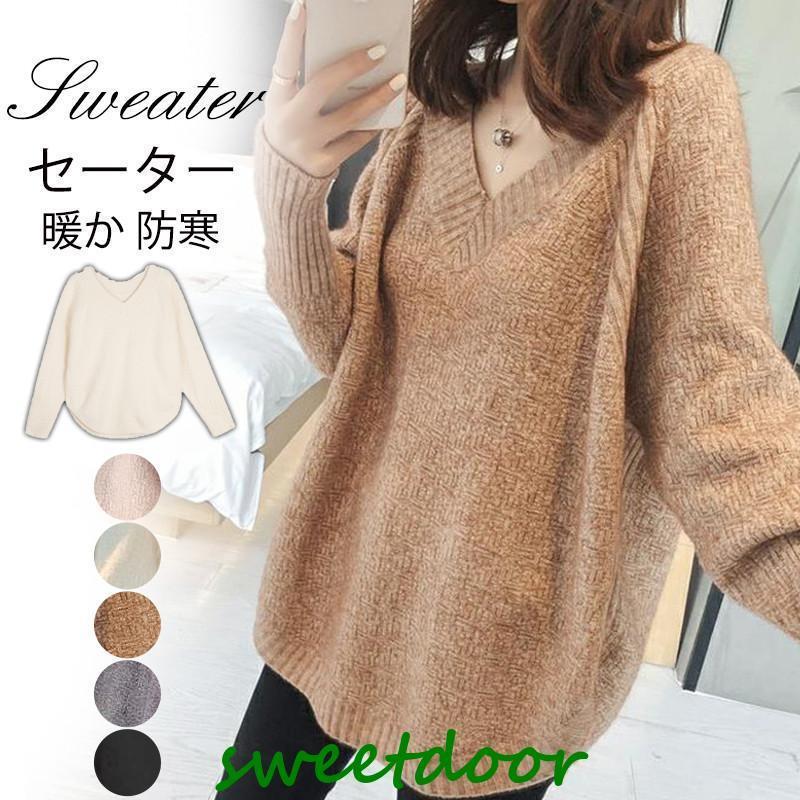 Long-Sleeved Knit - セーター レディース ニット カットソー ニットセーター トップス 長袖 無地 シンプル カジュアル おしゃれ イベント ゆったり コーデ