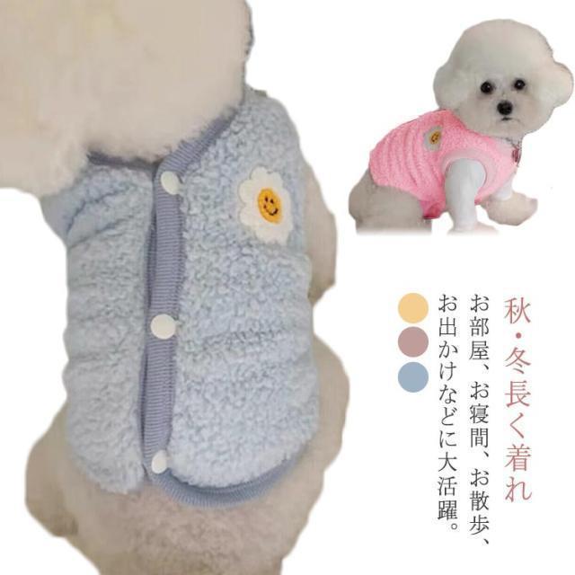 背中開き 犬 服 ベスト 冬服 犬服 犬の服 冬 ピンク イエロー ブルー 犬服 背中開...