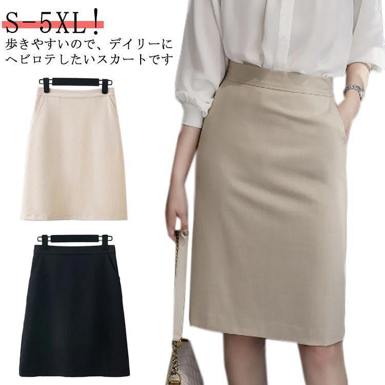 膝丈 洗える ストレッチ ウエストゴム ボトム 面接 S-5XL!スカート 着やせ 通勤 フォマール 仕事用 ミ..