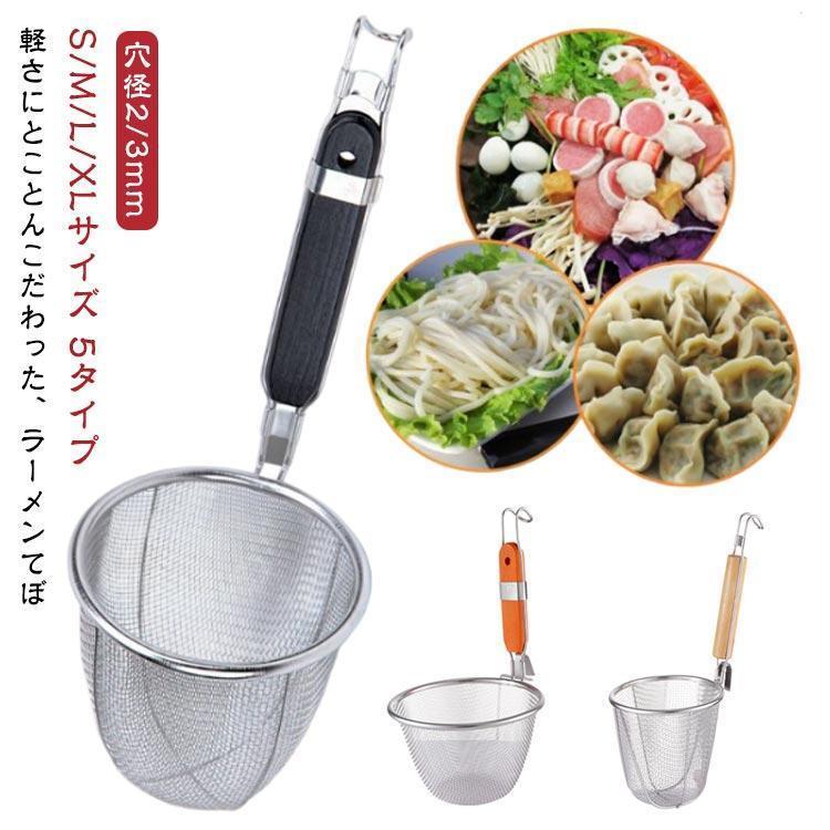 パスタ揚げ キッチン用品 テボ 自立 てぼ 振りザル 丸 うどんてぼ 木柄 業務用 深型 てぼ ラーメンテボ..