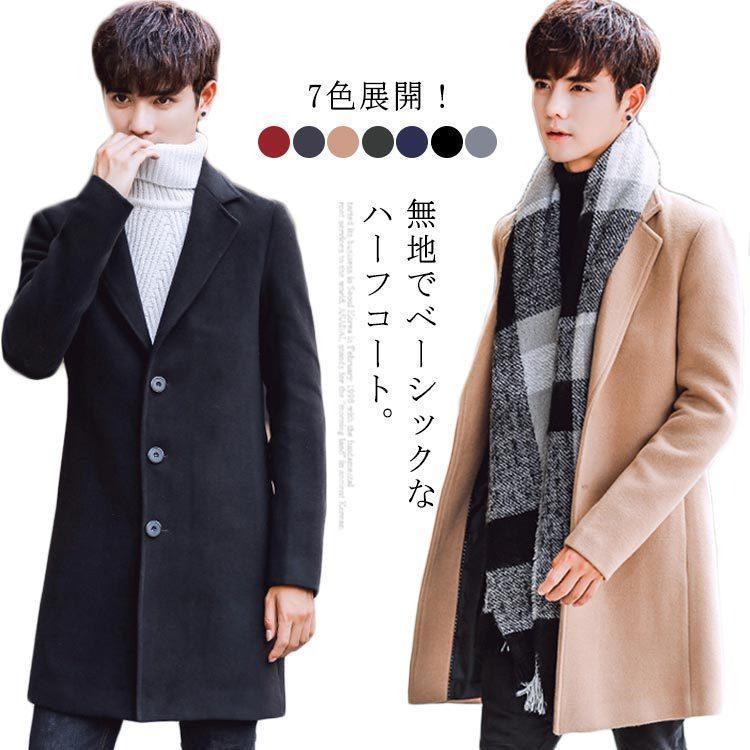 中綿コート ハーフコート ロングコート 紳士服 コート アウター 保温防寒 ビジネスコート スプリングコート メンズ 無地 大きいサイズ あたっか