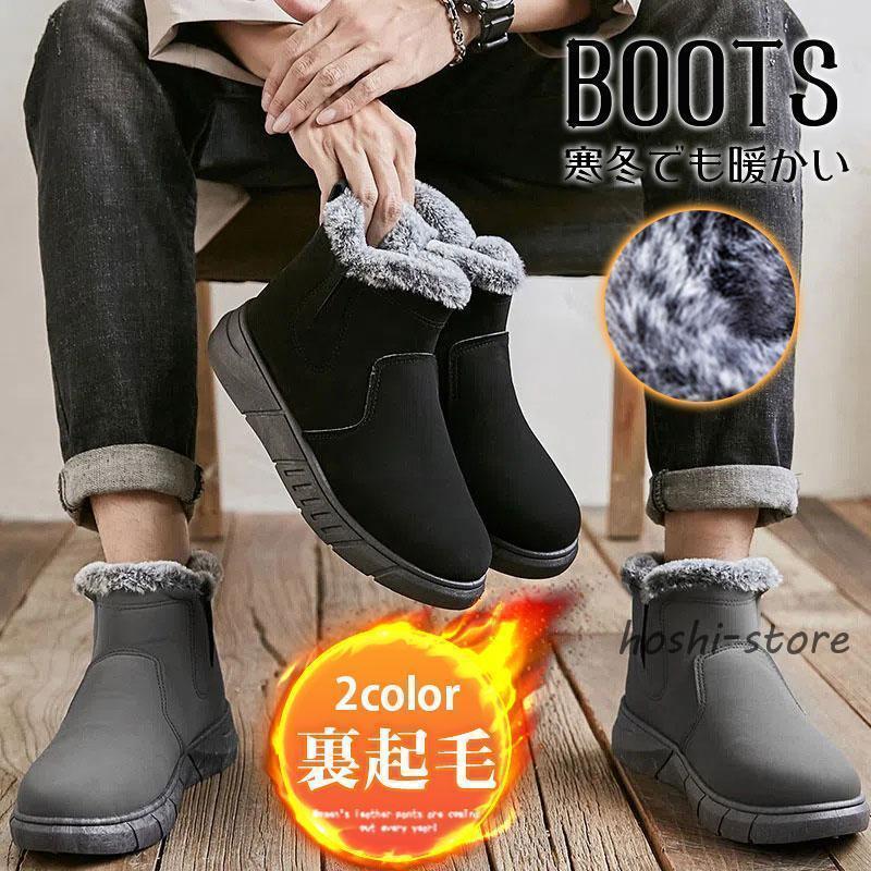 スノーシューズ ムートンブーツ メンズ 冬ブーツ 裏起毛 暖かい ショートブーツ 裏ボア おしゃれ ブーツ 防寒 冬靴 裏起毛ブーツ アウトドア