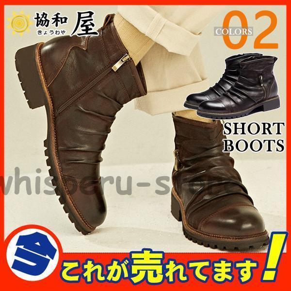 エンジニアブーツ ショートブーツ メンズ ドレープ サイドジップ 厚底 モックトゥブーツ ミリタリー レザーブーツ