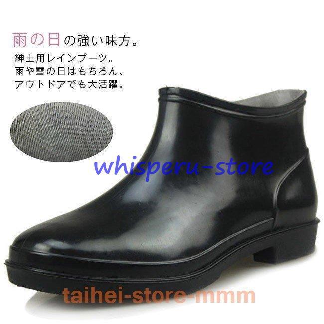レインブーツメンズレインシューズ長靴雨靴防水カ...の紹介画像3
