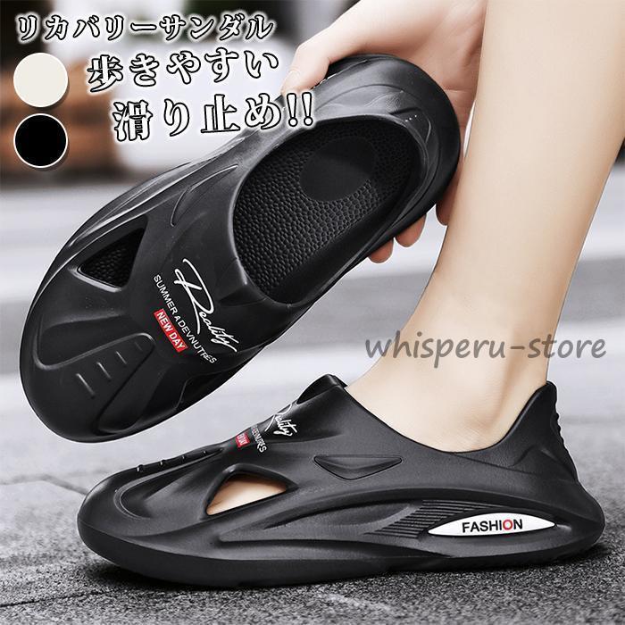 リカバリーサンダル ビーチサンダル メンズ Eva 外履き 夏用 蒸れない 通気 防臭 痛くない 歩きやすい 滑り止め 速乾 水陸両用 軽量 おしゃれ スリッパ