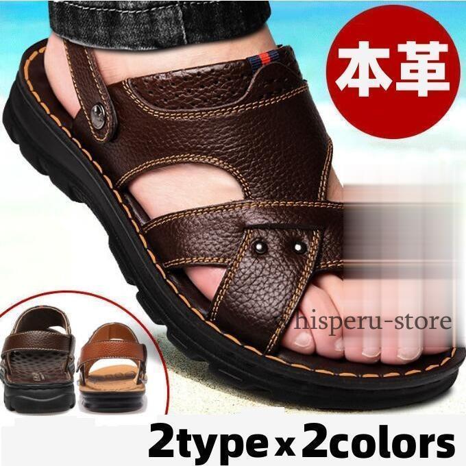 サンダル メンズ 本革 安い メンズサンダル 夏サンダル スポーツサンダル ビーチサンダル スリッパ おしゃれ 痛くない 夏 靴 2way 大きいサイズ 父の日2024
