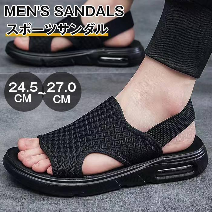 スポーツサンダル メンズ 編み ビーチサンダル 厚底 スポーツ サンダル おし
