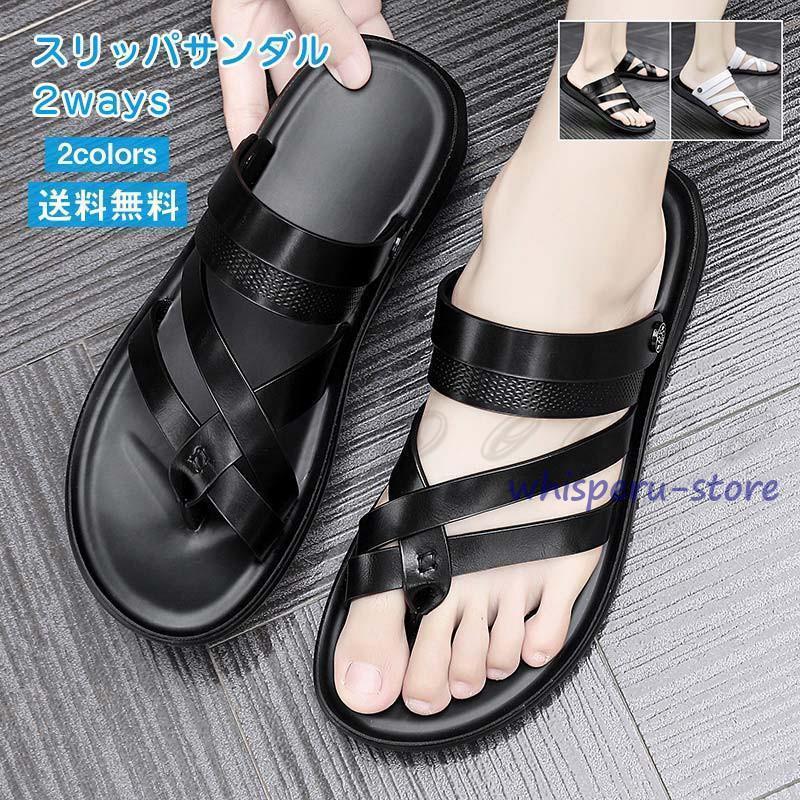 ビーチサンダル メンズ スリッパサンダル 2ways 履きやすい 疲れにくい フラットシューズ 靴 シンプル アウトドア 夏用 コンフォート かっこいい
