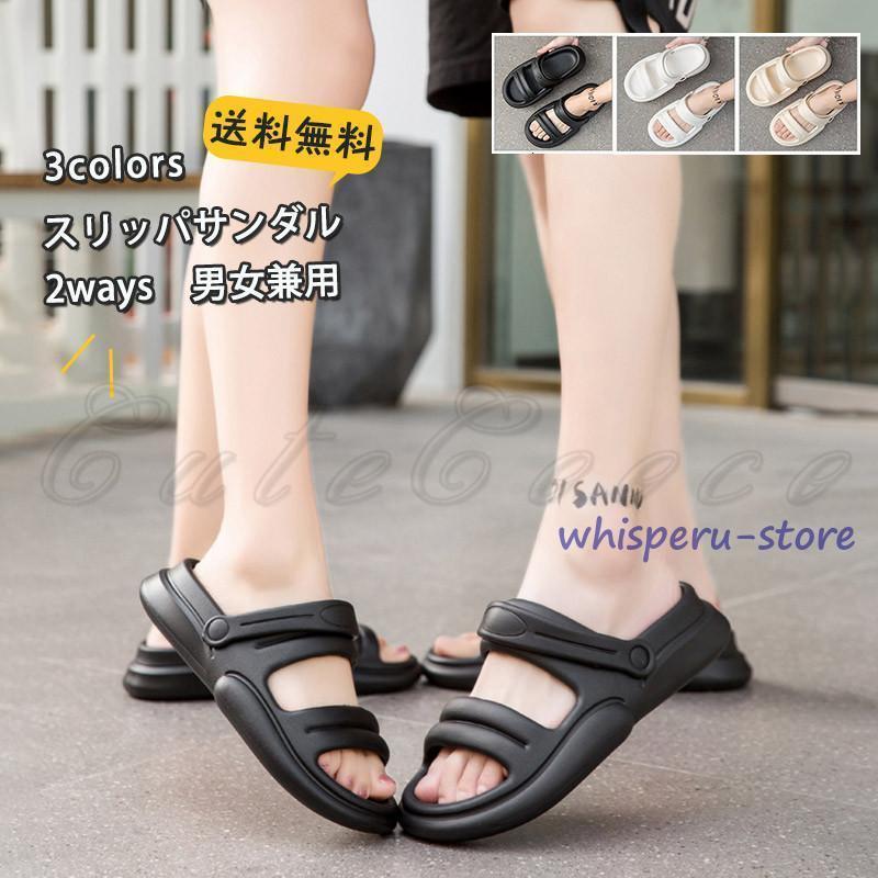 ビーチサンダル メンズ レディース スリッパサンダル 2ways 無地 履きやすい 疲れにくい フラットシューズ アウトドア 夏用 コンフォート かっこいい
