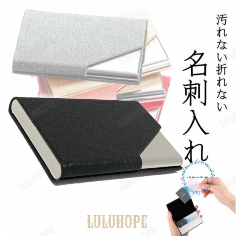 名刺入れ メンズ レディース 30代 40代 カードケース カード入れ IDカード入れ おしゃれ 安い 薄型 アルミ ステンレス 薄い 磁気防止 25枚収納 大容量